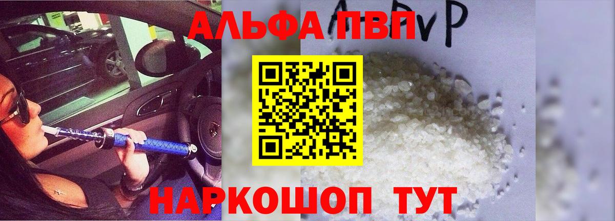 Усинск  Alpha-PVP  Вход с VPN  Альфа ПВП крисы CK 