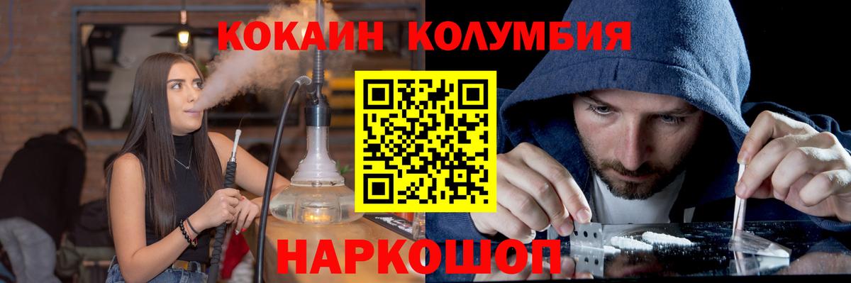 Cocaine Перу Усинск