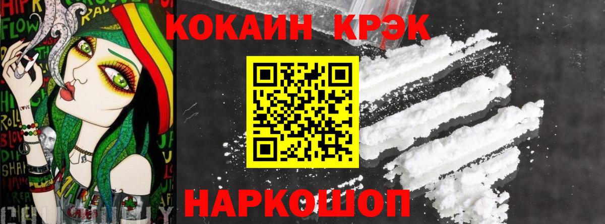 что такое наркотик  КОКАИН FishScale  Вход с VPN  Усинск  КОКАИН 
