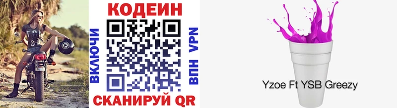 цены наркотик  shop как зайти  KRAKEN   Кодеиновый сироп Lean напиток Lean (лин)  Усинск 