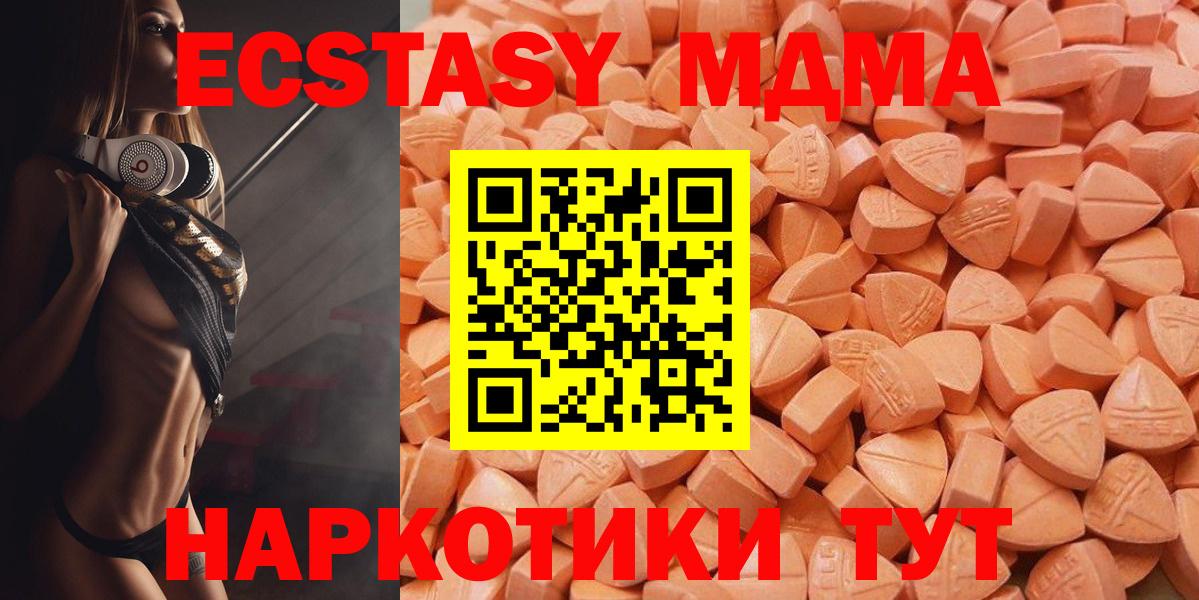 ЭКСТАЗИ mix  ЭКСТАЗИ 280 MDMA  Вход с VPN  Экстази  Усинск 