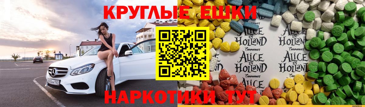Экстази 280 MDMA Усинск