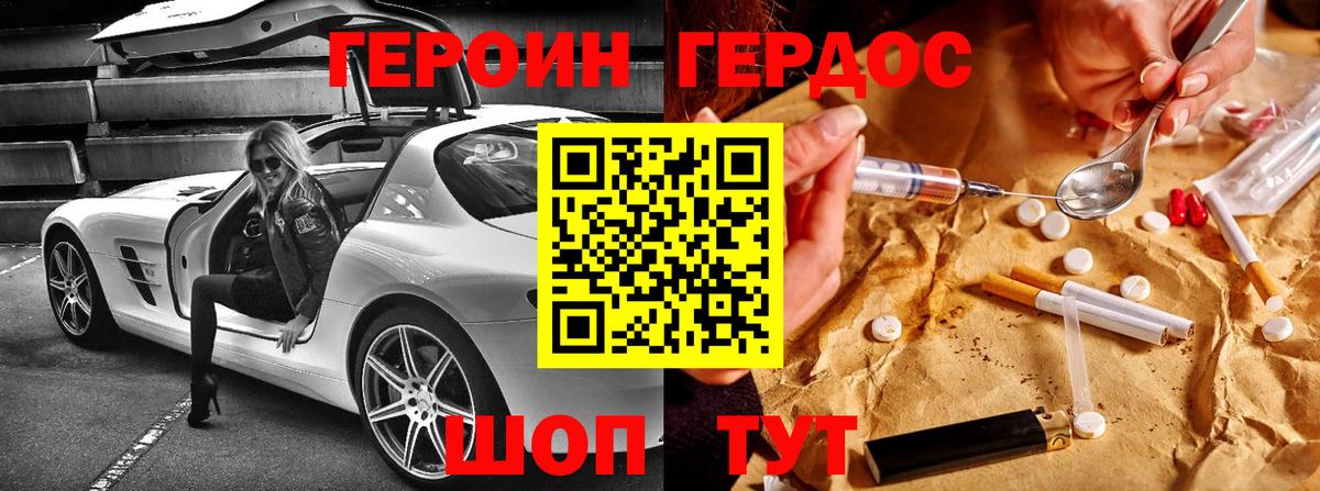Усинск  ГЕРОИН гречка  Вход с VPN 