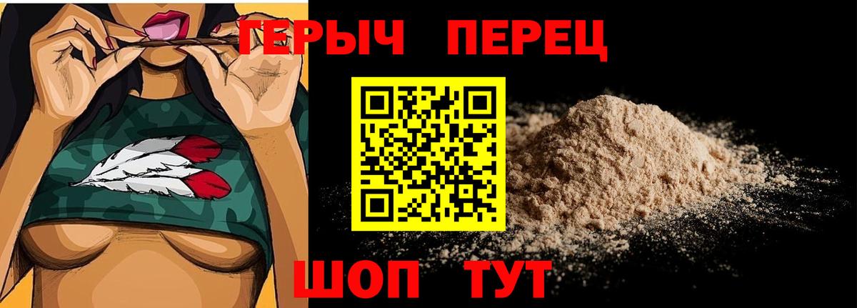 ГЕРОИН герыч Усинск