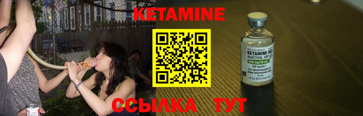 Кетамин VHQ  Вход с VPN  Усинск  даркнет официальный сайт  Кетамин ketamine 