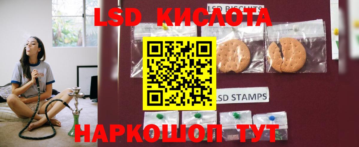 ЛСД экстази кислота Усинск