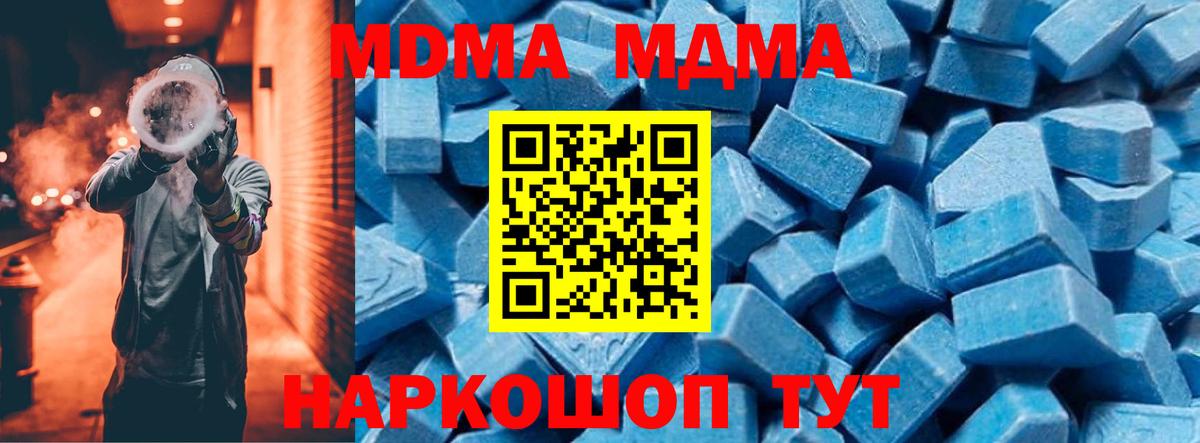 МДМА VHQ  МДМА кристаллы  Вход с VPN  МДМА  Усинск 