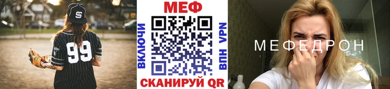 Меф мяу мяу кристаллы Усинск