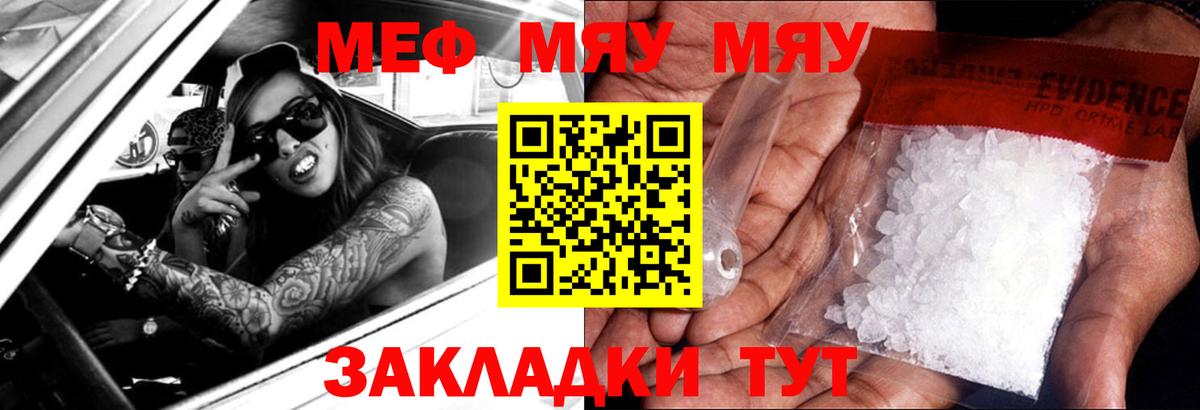 Мефедрон Усинск