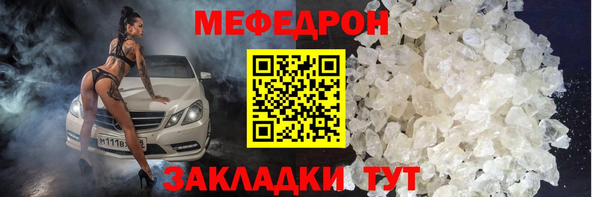 Усинск  Меф  Вход с VPN  МЕФ  mega зеркало  Мефедрон мука 