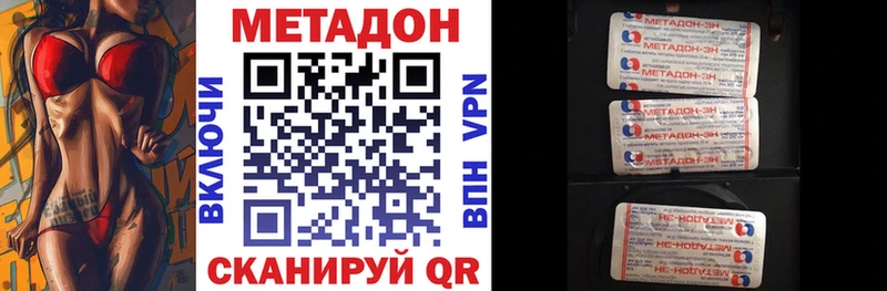 МЕТАДОН мёд  закладки  Усинск 