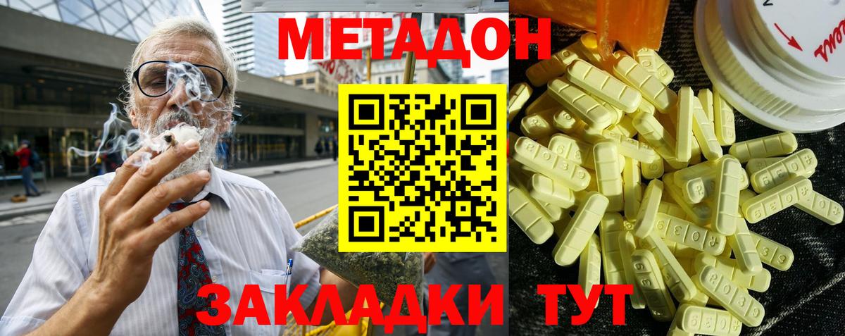 МЕТАДОН белоснежный Усинск
