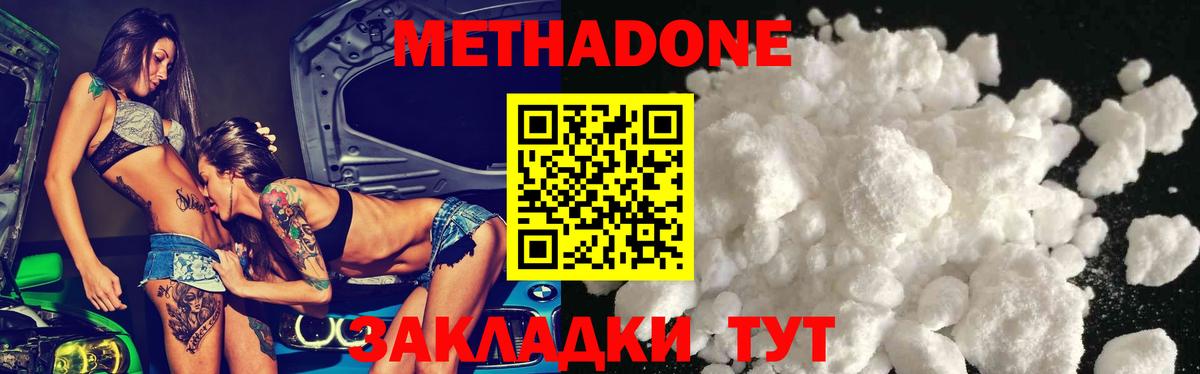 Метадон мёд  Вход с VPN  Усинск  МЕТАДОН methadone 