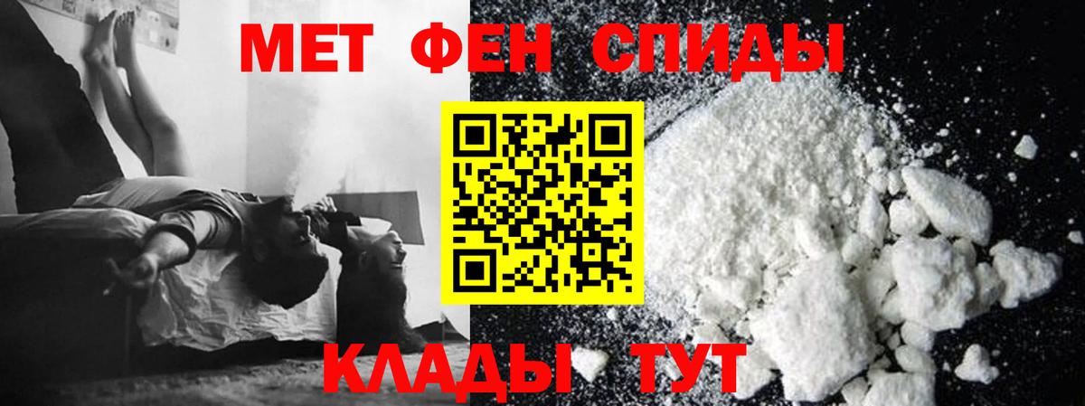МЕТАМФЕТАМИН  Вход с VPN  Усинск  Первитин Methamphetamine 