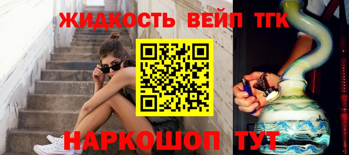 Дистиллят ТГК гашишное масло  Дистиллят ТГК концентрат  Вход с VPN  Усинск 