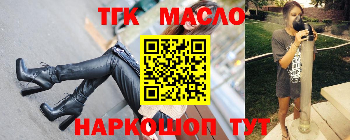 Дистиллят ТГК вейп с тгк Усинск